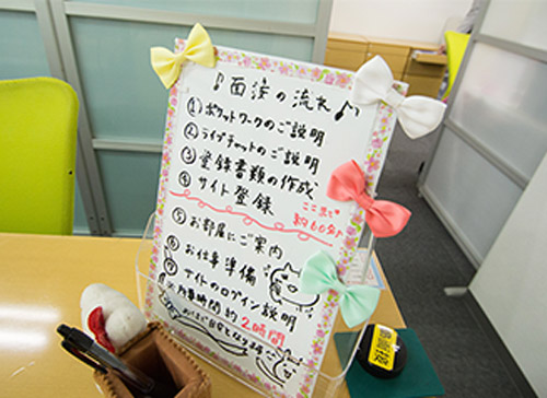 ポケットーワークの面接フロア